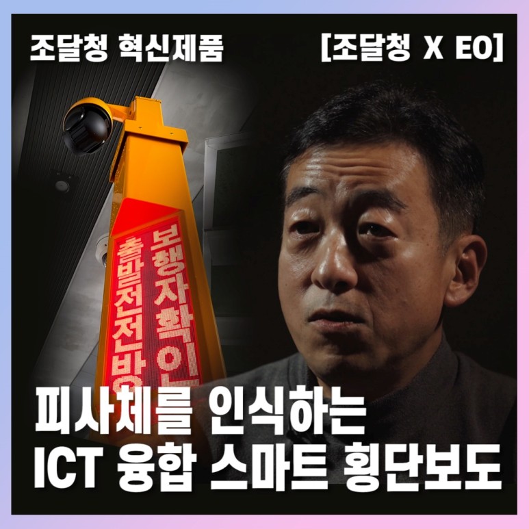 제브라엔시퀀스_조달청_EO_블로그_썸네일.jpg